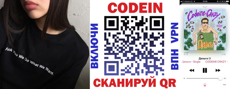 Кодеиновый сироп Lean напиток Lean (лин)  наркотики  KRAKEN ссылки  Новая Усмань 