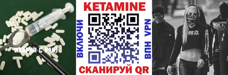 КЕТАМИН ketamine  мега зеркало  Новая Усмань 