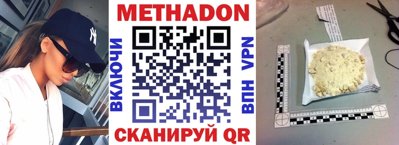 мориарти формула  Новая Усмань  МЕТАДОН кристалл 